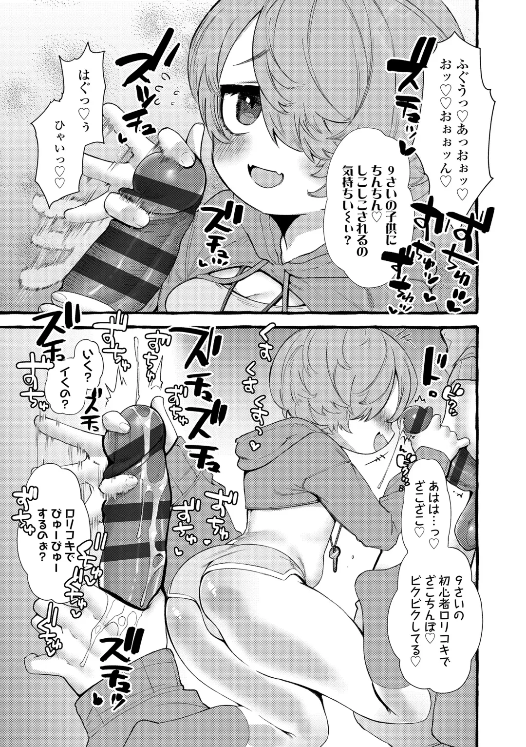 [Yuruchin Kyouso] Mamimumemo Fhentai - Page 35