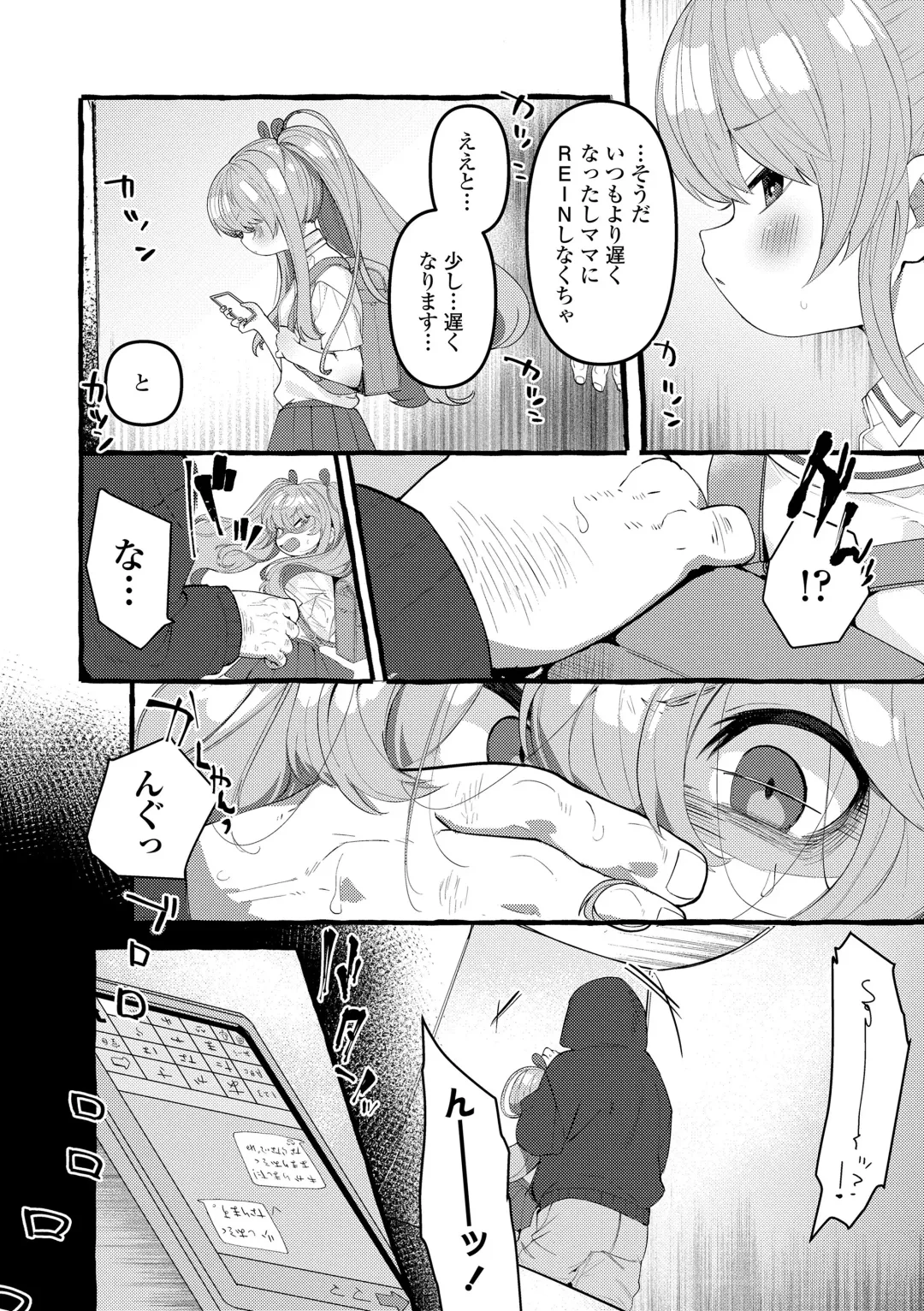 [Yuruchin Kyouso] Mamimumemo Fhentai - Page 56