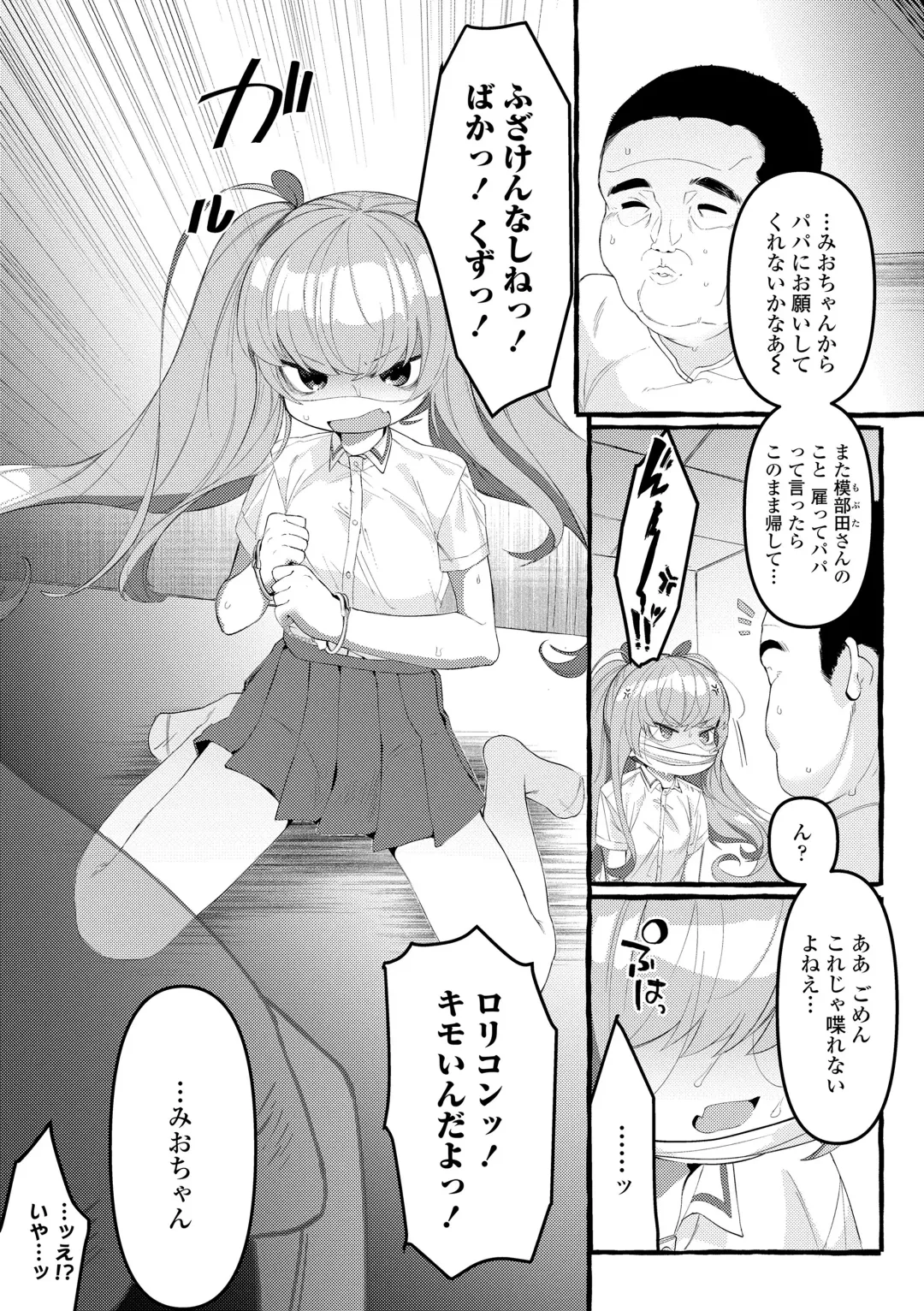 [Yuruchin Kyouso] Mamimumemo Fhentai - Page 58