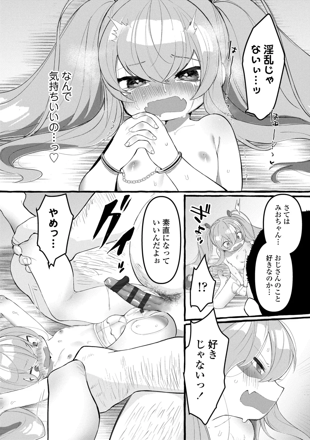 [Yuruchin Kyouso] Mamimumemo Fhentai - Page 60
