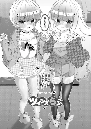 [Yuruchin Kyouso] Mamimumemo Fhentai - Page 102