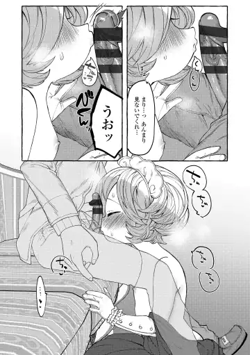 [Yuruchin Kyouso] Mamimumemo Fhentai - Page 12