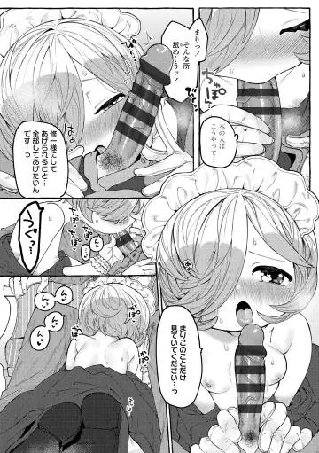 [Yuruchin Kyouso] Mamimumemo Fhentai - Page 13