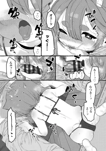 [Yuruchin Kyouso] Mamimumemo Fhentai - Page 131