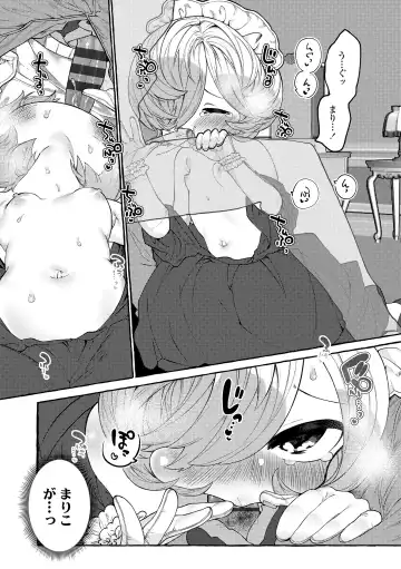 [Yuruchin Kyouso] Mamimumemo Fhentai - Page 14