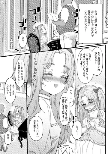 [Yuruchin Kyouso] Mamimumemo Fhentai - Page 153