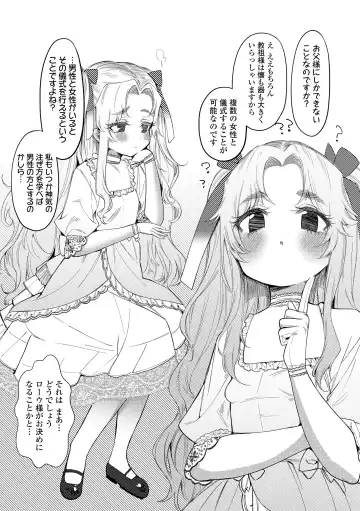 [Yuruchin Kyouso] Mamimumemo Fhentai - Page 155