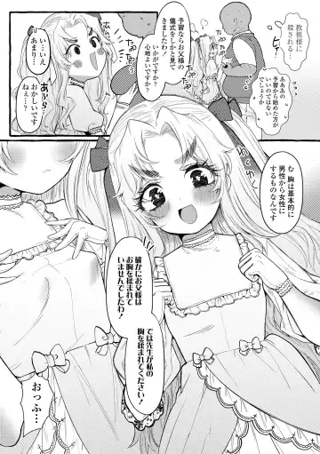 [Yuruchin Kyouso] Mamimumemo Fhentai - Page 157