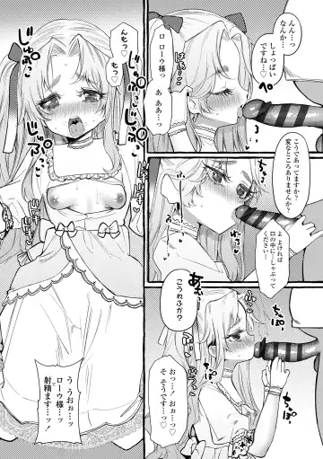 [Yuruchin Kyouso] Mamimumemo Fhentai - Page 161