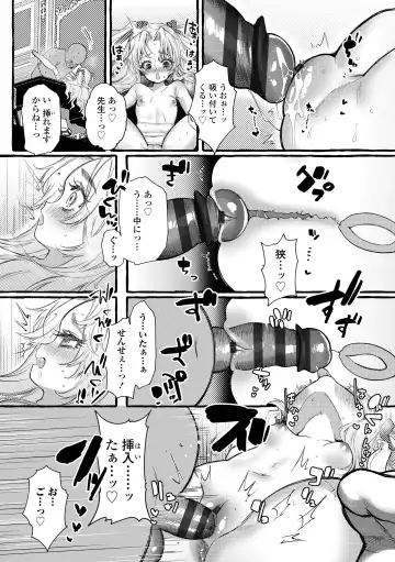 [Yuruchin Kyouso] Mamimumemo Fhentai - Page 164