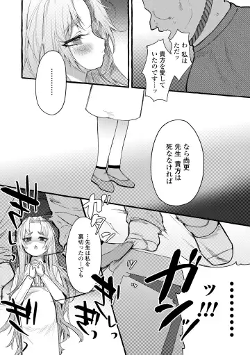 [Yuruchin Kyouso] Mamimumemo Fhentai - Page 174