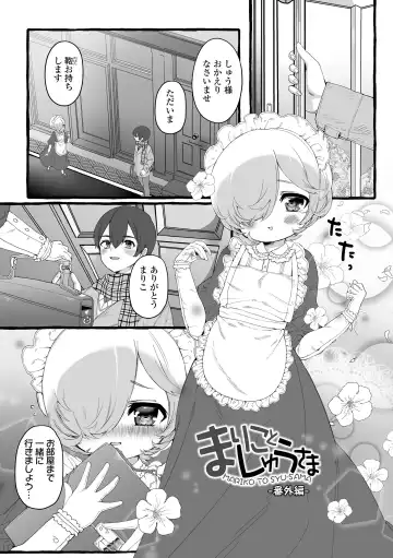 [Yuruchin Kyouso] Mamimumemo Fhentai - Page 177