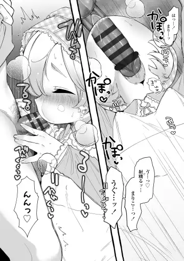 [Yuruchin Kyouso] Mamimumemo Fhentai - Page 193