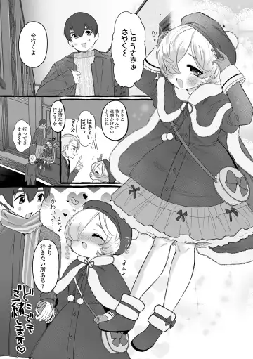 [Yuruchin Kyouso] Mamimumemo Fhentai - Page 196