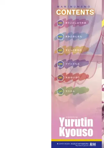 [Yuruchin Kyouso] Mamimumemo Fhentai - Page 2