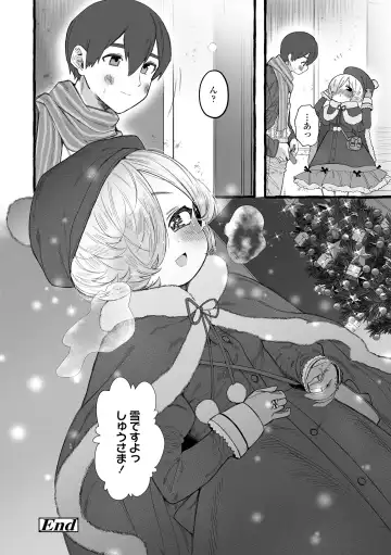 [Yuruchin Kyouso] Mamimumemo Fhentai - Page 206