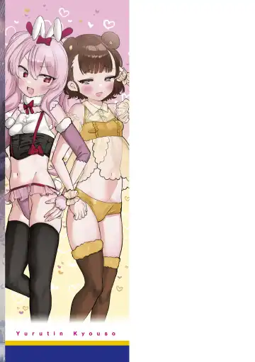 [Yuruchin Kyouso] Mamimumemo Fhentai - Page 209