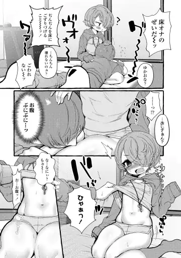 [Yuruchin Kyouso] Mamimumemo Fhentai - Page 30