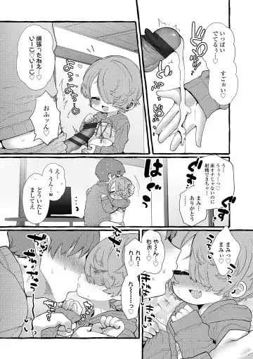 [Yuruchin Kyouso] Mamimumemo Fhentai - Page 37