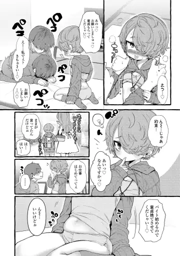 [Yuruchin Kyouso] Mamimumemo Fhentai - Page 38