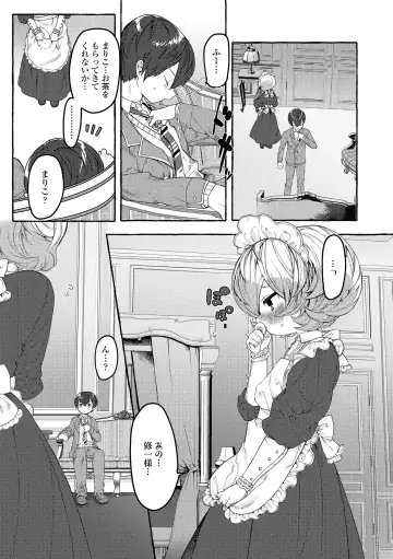 [Yuruchin Kyouso] Mamimumemo Fhentai - Page 6