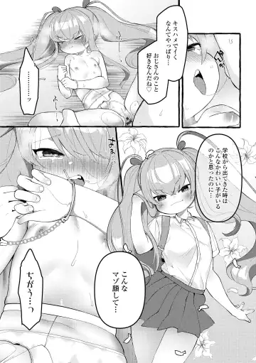 [Yuruchin Kyouso] Mamimumemo Fhentai - Page 63