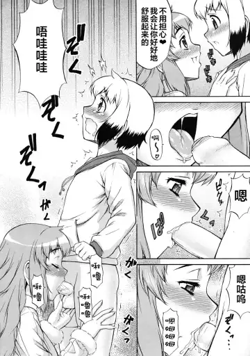 [Katou Jun] Kirei na Onee-san wa Suki desu ka? Fhentai - Page 4