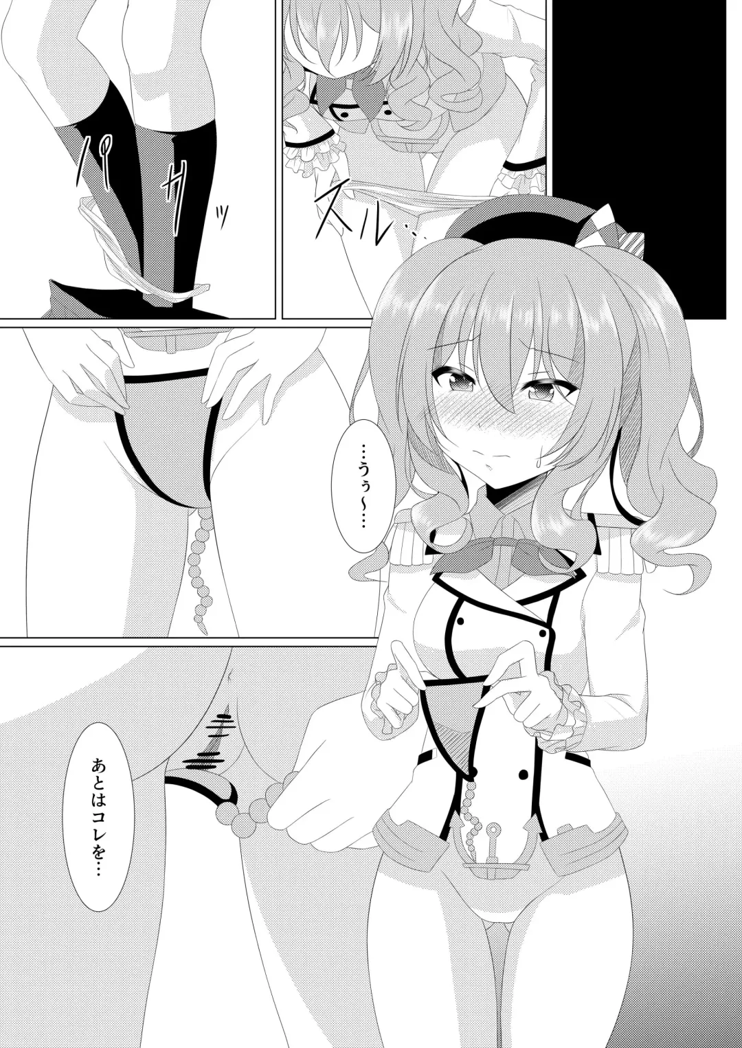 [Kazami Len] I LOVE KASHIMA Fhentai - Page 4