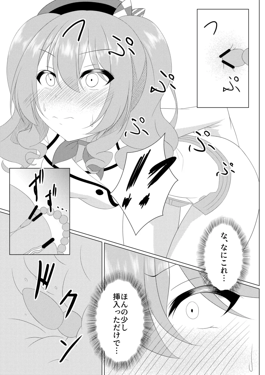 [Kazami Len] I LOVE KASHIMA Fhentai - Page 6