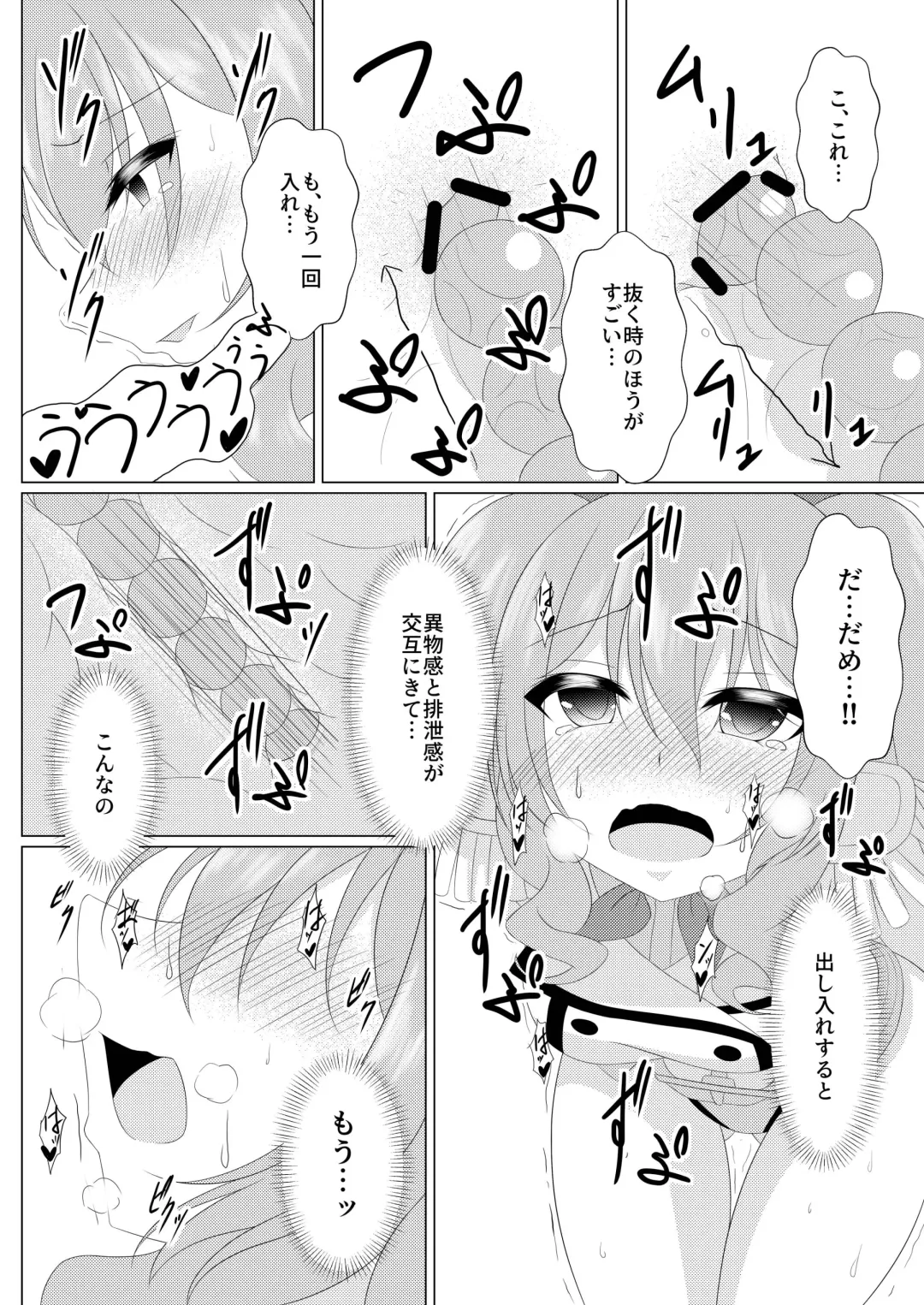 [Kazami Len] I LOVE KASHIMA Fhentai - Page 9