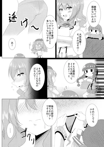 [Kazami Len] I LOVE KASHIMA Fhentai - Page 3