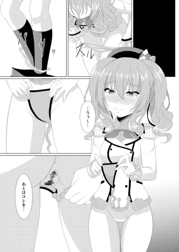 [Kazami Len] I LOVE KASHIMA Fhentai - Page 4