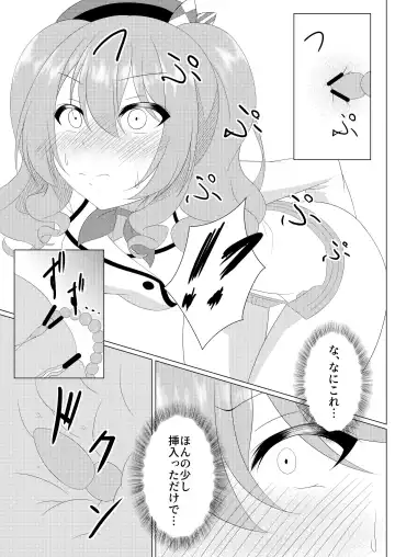 [Kazami Len] I LOVE KASHIMA Fhentai - Page 6