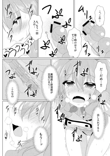 [Kazami Len] I LOVE KASHIMA Fhentai - Page 9