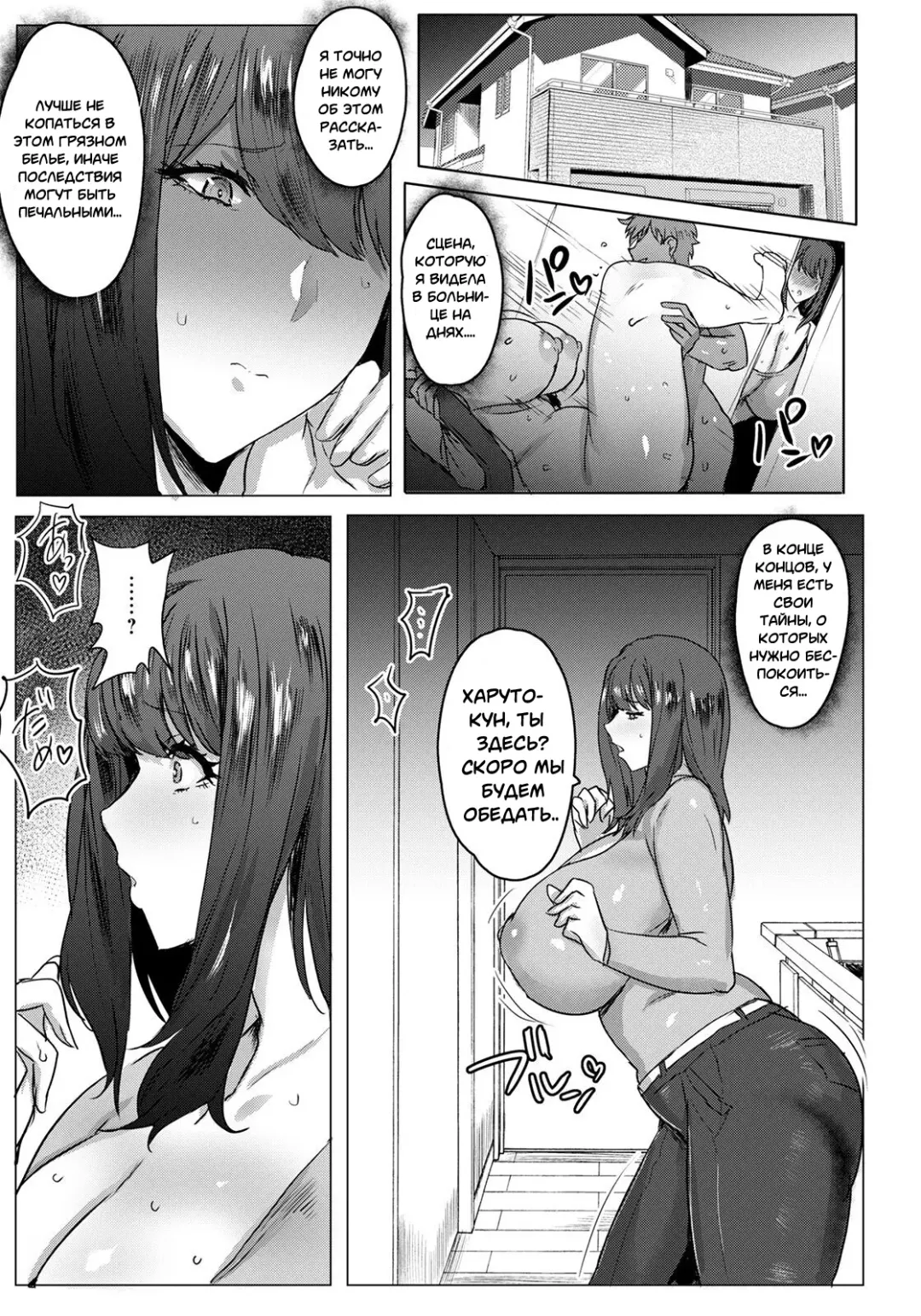 [Akikusa Peperon] Hahaoya Shikkaku | Несостоявшаяся мама - Chapter 1-3 + Special Fhentai - Page 24