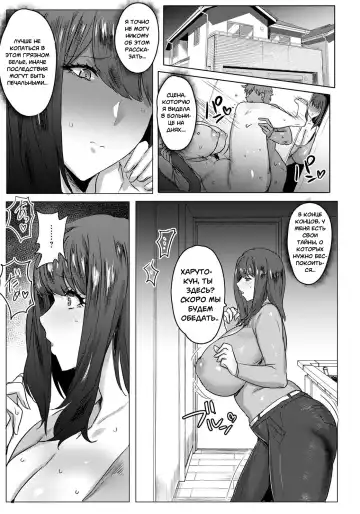 [Akikusa Peperon] Hahaoya Shikkaku | Несостоявшаяся мама - Chapter 1-3 + Special Fhentai - Page 24