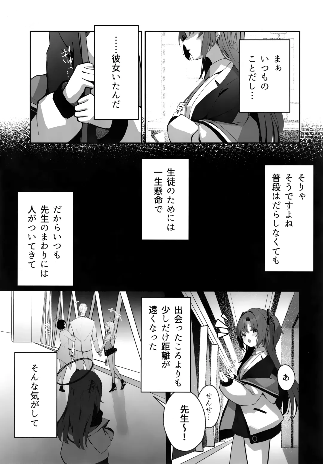 [Takashima Shoa] Ame to Shousou - rain and impatience Fhentai - Page 10