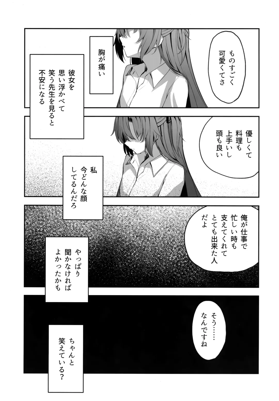 [Takashima Shoa] Ame to Shousou - rain and impatience Fhentai - Page 14
