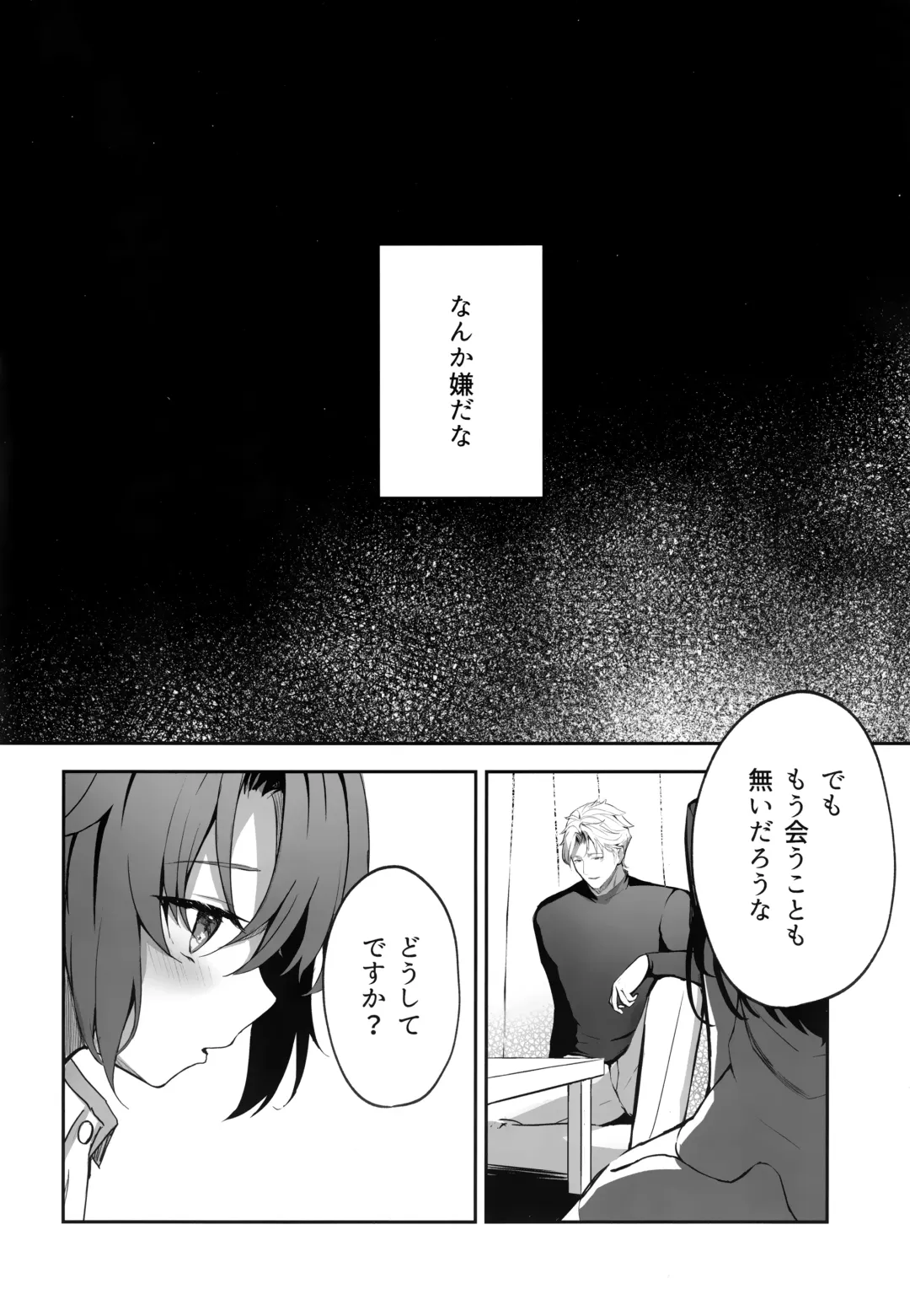 [Takashima Shoa] Ame to Shousou - rain and impatience Fhentai - Page 15