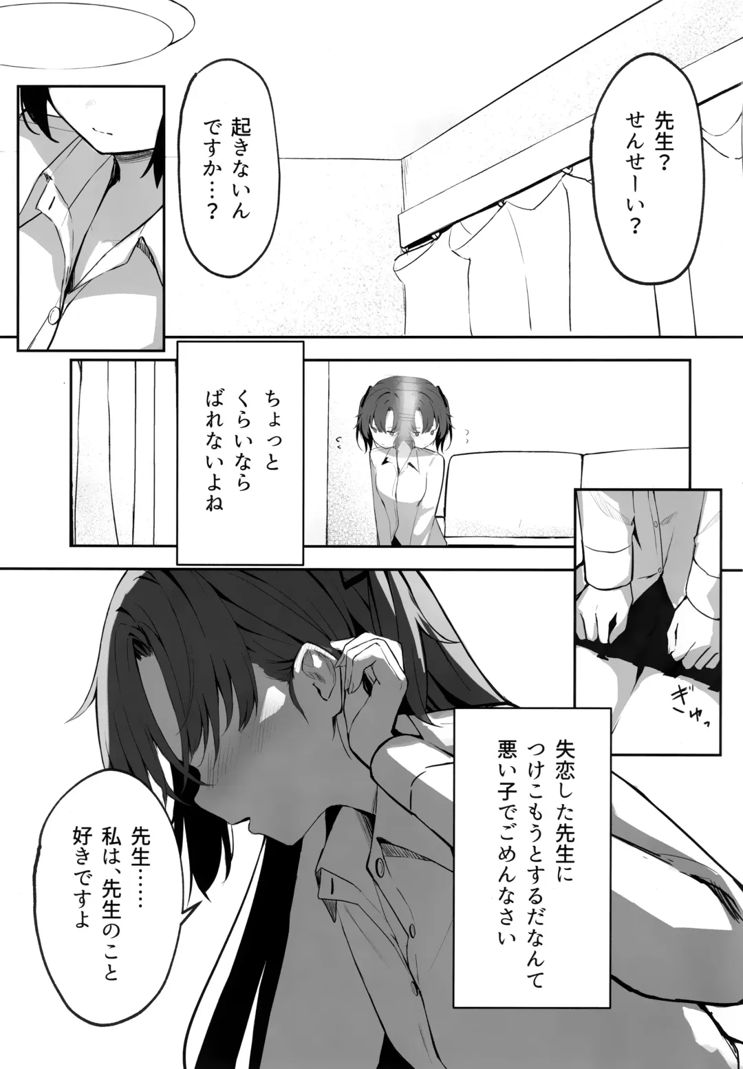 [Takashima Shoa] Ame to Shousou - rain and impatience Fhentai - Page 18