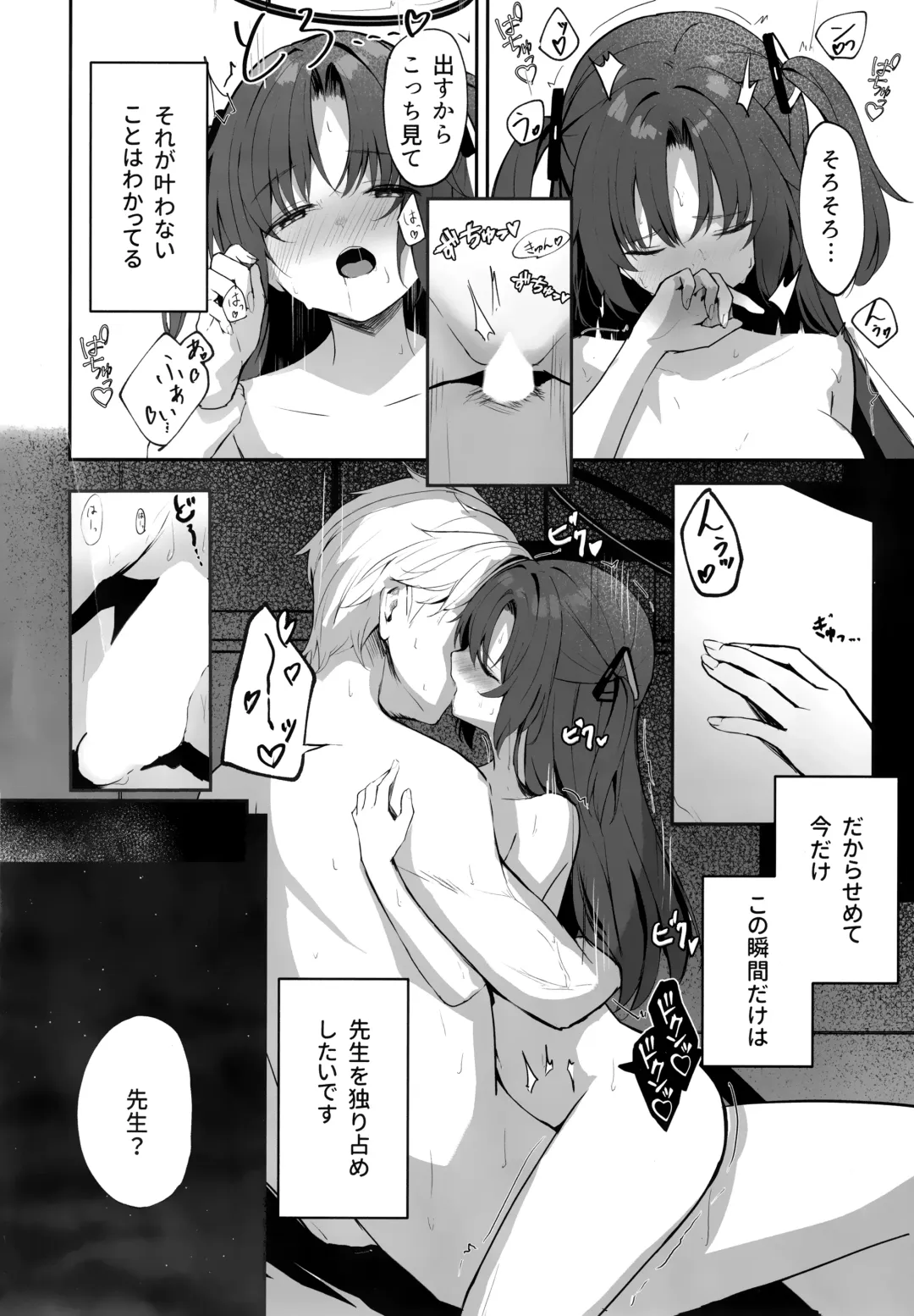 [Takashima Shoa] Ame to Shousou - rain and impatience Fhentai - Page 3