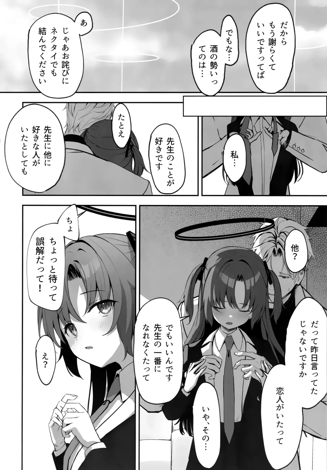 [Takashima Shoa] Ame to Shousou - rain and impatience Fhentai - Page 31