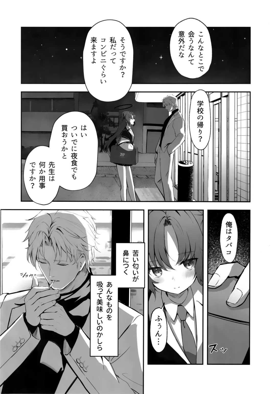 [Takashima Shoa] Ame to Shousou - rain and impatience Fhentai - Page 5
