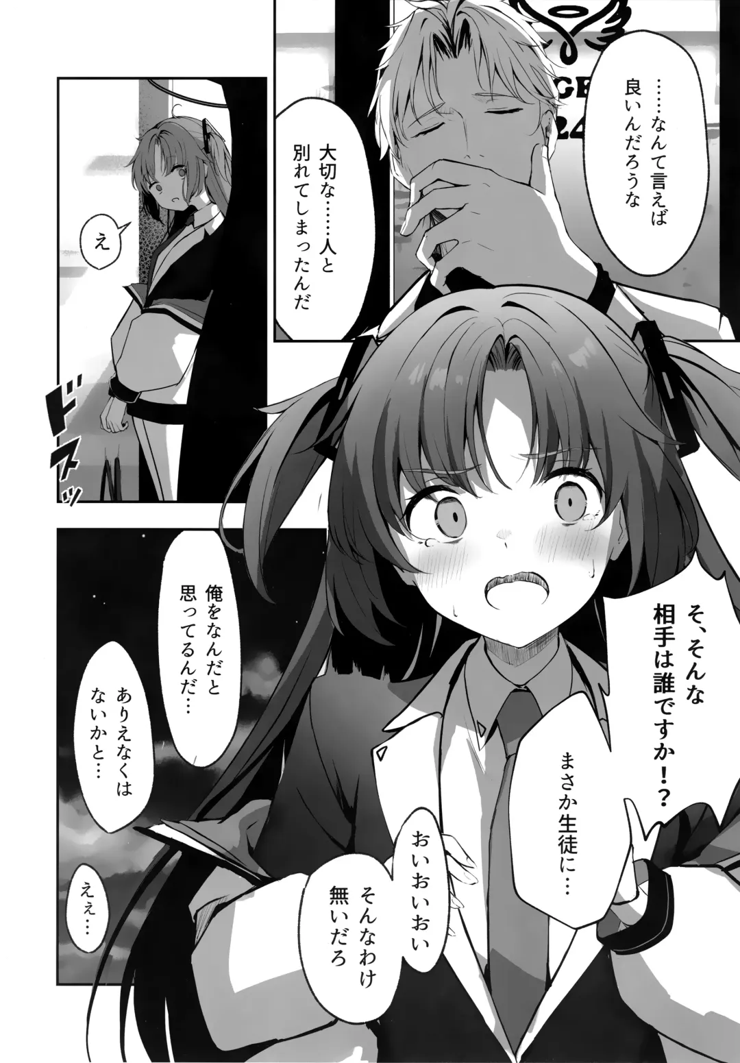 [Takashima Shoa] Ame to Shousou - rain and impatience Fhentai - Page 7