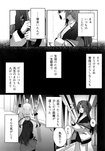 [Takashima Shoa] Ame to Shousou - rain and impatience Fhentai - Page 10