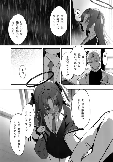 [Takashima Shoa] Ame to Shousou - rain and impatience Fhentai - Page 12