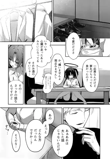 [Takashima Shoa] Ame to Shousou - rain and impatience Fhentai - Page 13