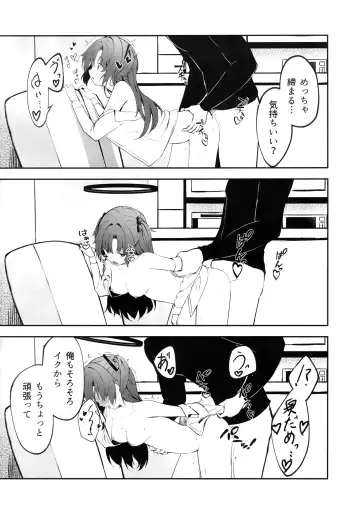 [Takashima Shoa] Ame to Shousou - rain and impatience Fhentai - Page 29