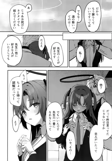 [Takashima Shoa] Ame to Shousou - rain and impatience Fhentai - Page 31