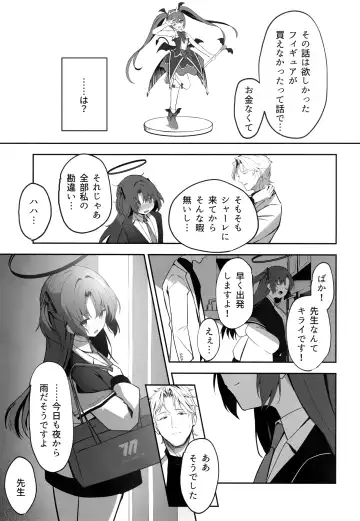 [Takashima Shoa] Ame to Shousou - rain and impatience Fhentai - Page 32